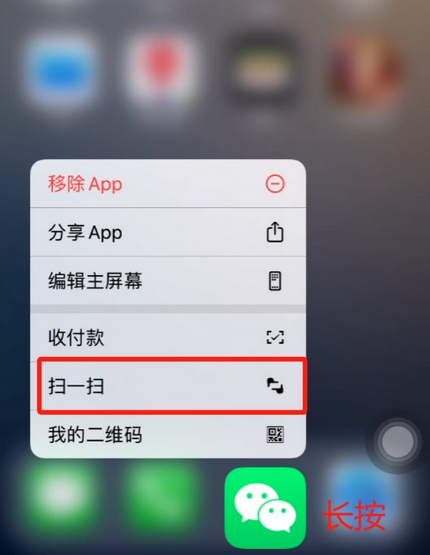 硚口苹果手机维修分享iPhone 15如何快速打开扫一扫 