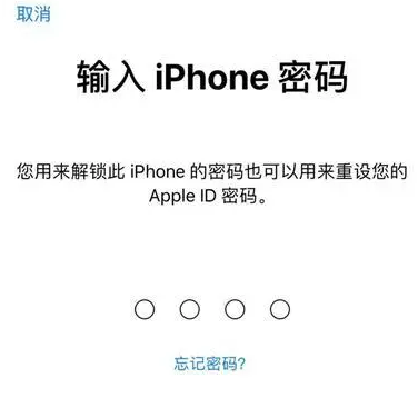 硚口苹果15维修网点分享iPhone 15六位密码怎么改四位 