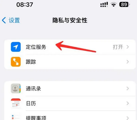 硚口苹果客服中心分享iPhone 输入“发现石油”触发定位