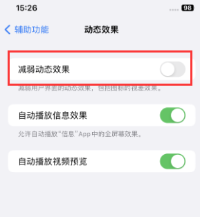 硚口苹果售后维修点分享苹果iPhone如何隐藏dock栏 