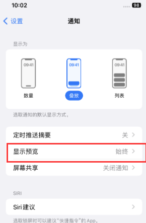 硚口苹果售后维修中心分享iPhone手机收不到通知怎么办 