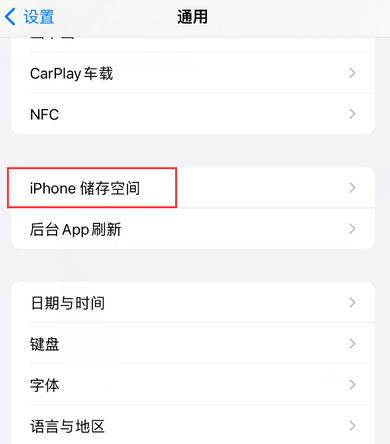 硚口iPhone系统维修分享iPhone储存空间系统数据占用过大怎么修复 