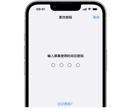 硚口iPhone屏幕维修分享iPhone屏幕使用时间密码忘记了怎么办 