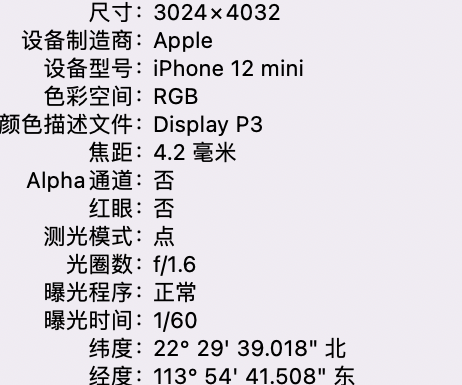 硚口苹果15维修服务分享iPhone 15拍的照片太亮解决办法 