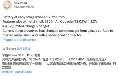 硚口苹果16pro维修分享iPhone 16Pro电池容量怎么样