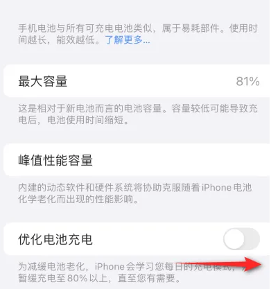 硚口苹果15维修分享iPhone15充电到80%就充不进电了怎么办 