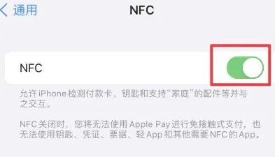 硚口苹硚口果维修服务分享iPhone15NFC功能开启方法