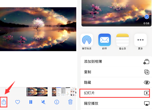 硚口苹果14维修店分享iPhone14相册视频如何循环播放