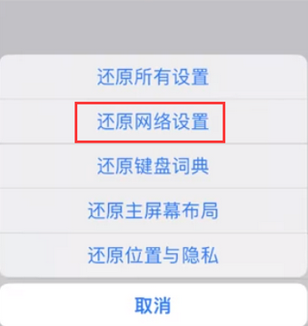 硚口苹果无线网维修店分享iPhone无线局域网无法开启怎么办