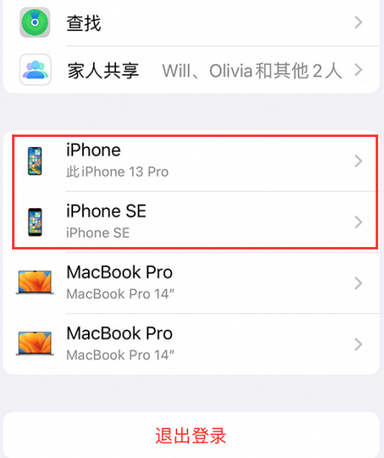 硚口苹硚口果维修网点分享iPhone如何查询序列号