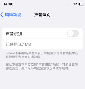 硚口苹果锁屏维修分享iPhone锁屏时声音忽大忽小调整方法