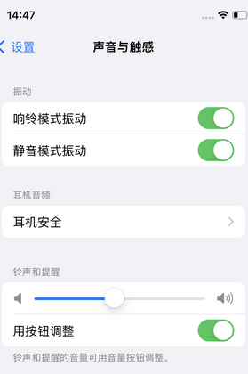 硚口苹果锁屏维修分享iPhone锁屏时声音忽大忽小调整方法