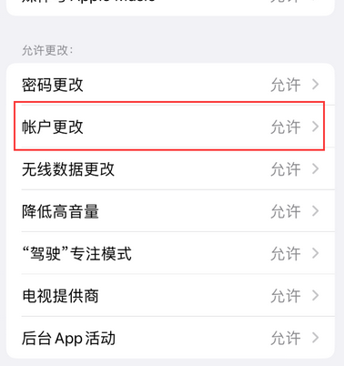 硚口appleID维修服务iPhone设置中Apple ID显示为灰色无法使用