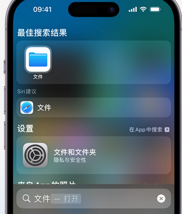 硚口apple维修中心分享iPhone文件应用中存储和找到下载文件