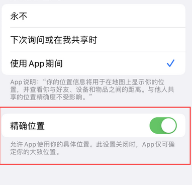 硚口苹果服务中心分享iPhone查找应用定位不准确怎么办 