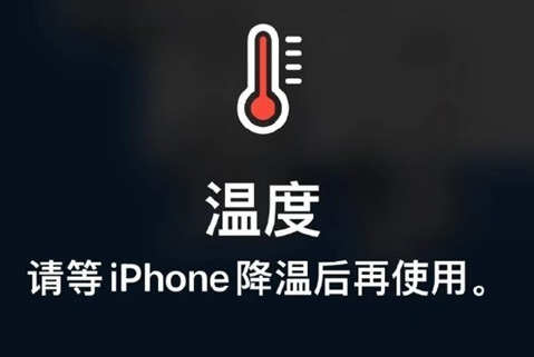 硚口苹果维修站分享iPhone手机发烫严重怎么办 