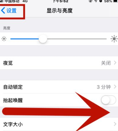 硚口苹硚口果维修网点分享iPhone快速返回上一级方法教程