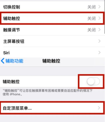 硚口苹硚口果维修网点分享iPhone快速返回上一级方法教程