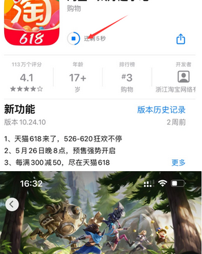 硚口苹硚口果维修站分享如何查看App Store软件下载剩余时间