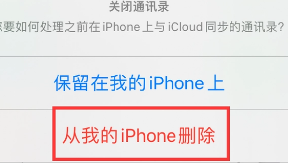 硚口苹果14维修站分享iPhone14如何批量删除联系人 