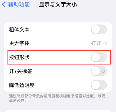 硚口苹果换屏维修分享iPhone屏幕上出现方块按钮如何隐藏