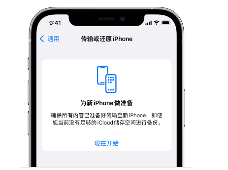 硚口苹果14维修网点分享iPhone14如何增加iCloud临时免费空间 