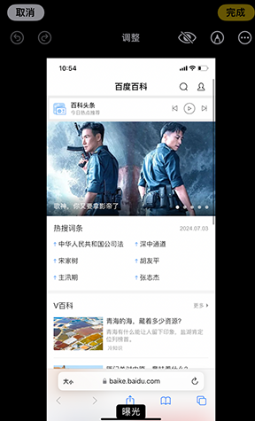 硚口iPhone维修服务分享iPhone怎么批量修图