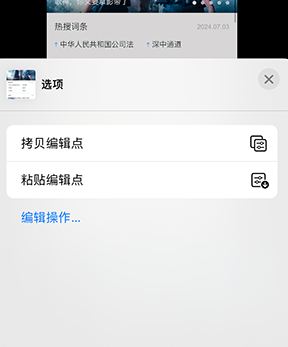 硚口iPhone维修服务分享iPhone怎么批量修图 