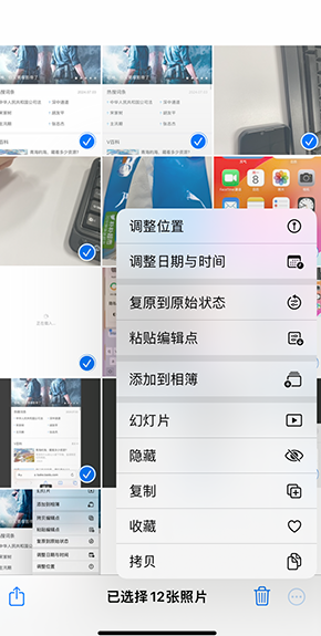 硚口iPhone维修服务分享iPhone怎么批量修图