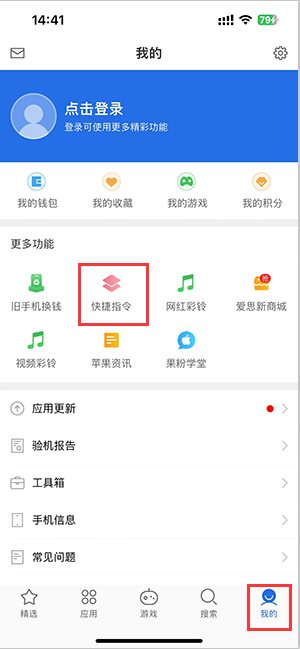 硚口苹果服务中心分享iPhone的快捷指令如何使用 