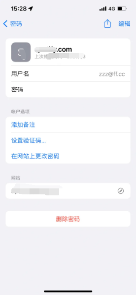 硚口苹果14服务点分享iPhone14忘记APP密码快速找回方法 