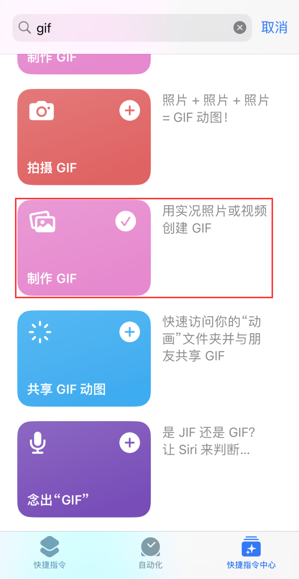 硚口苹果手机维修分享iOS16小技巧:在iPhone上制作GIF图片 