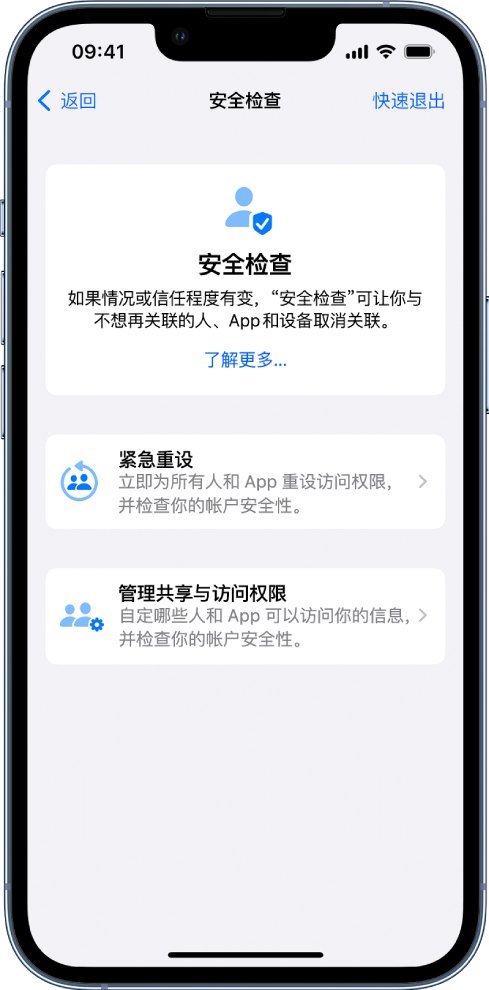 硚口苹果手机维修分享iPhone小技巧:使用