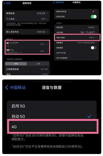 硚口苹果手机维修分享iPhone14如何切换4G/5G? iPhone14 5G网络切换方法 