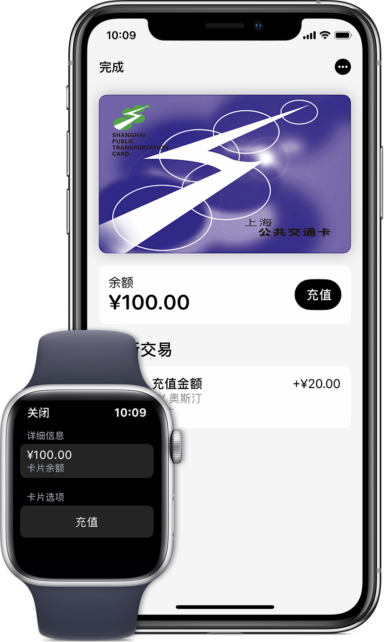 硚口苹果手机维修分享:用 Apple Pay 刷交通卡有哪些优势？如何设置和使用？ 