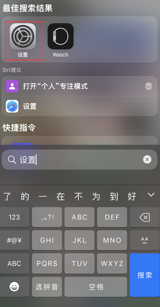 硚口苹果手机维修分享：iPhone 找不到“设置”或“App Store”怎么办？ 