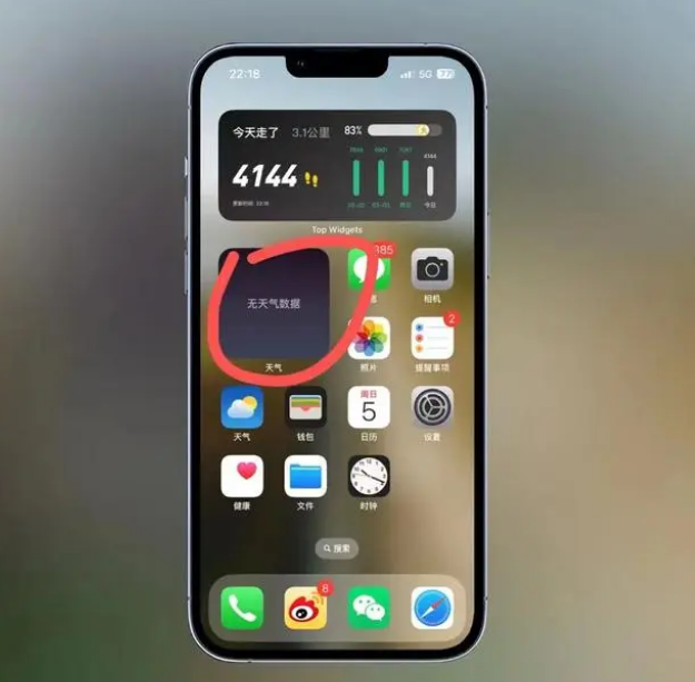 硚口苹果手机维修分享:iOS16主屏幕天气小组件无法正常工作怎么办？ 