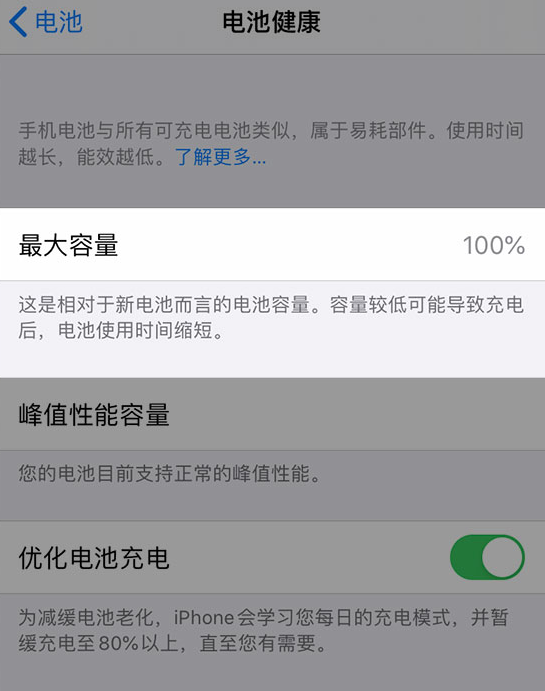 硚口苹果维修网点分享iPhone 14 小技巧：关注手机电池健康状况 