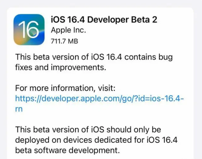 硚口苹果手机维修分享：iOS16.4 Beta2升级建议 