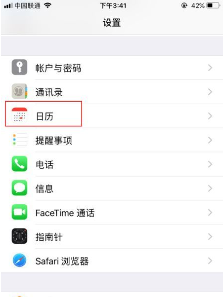 硚口苹果14维修分享如何关闭iPhone 14锁屏上的农历显示 