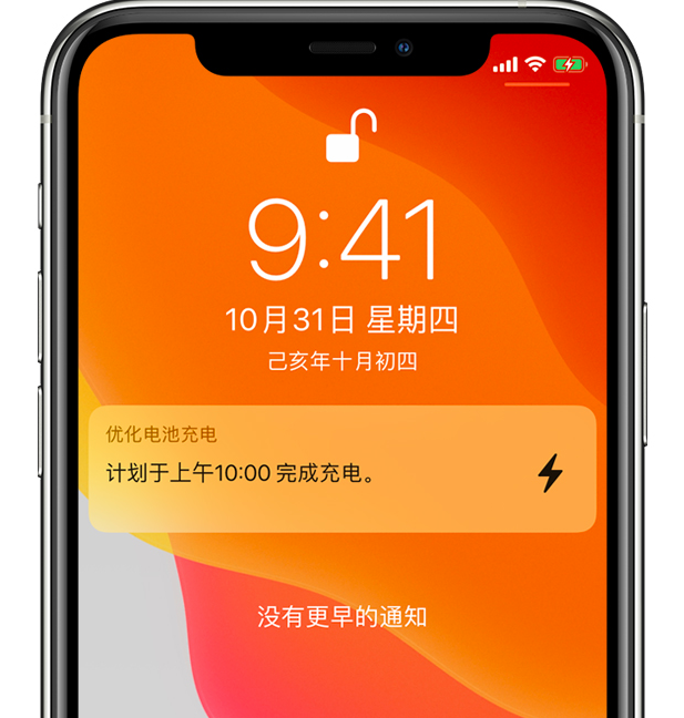 硚口苹果手机维修分享iPhone 充不满电的原因 