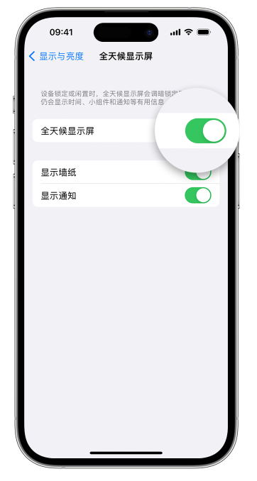 硚口苹果14维修店分享如何自定义 iPhone 14 Pro 常亮显示屏 