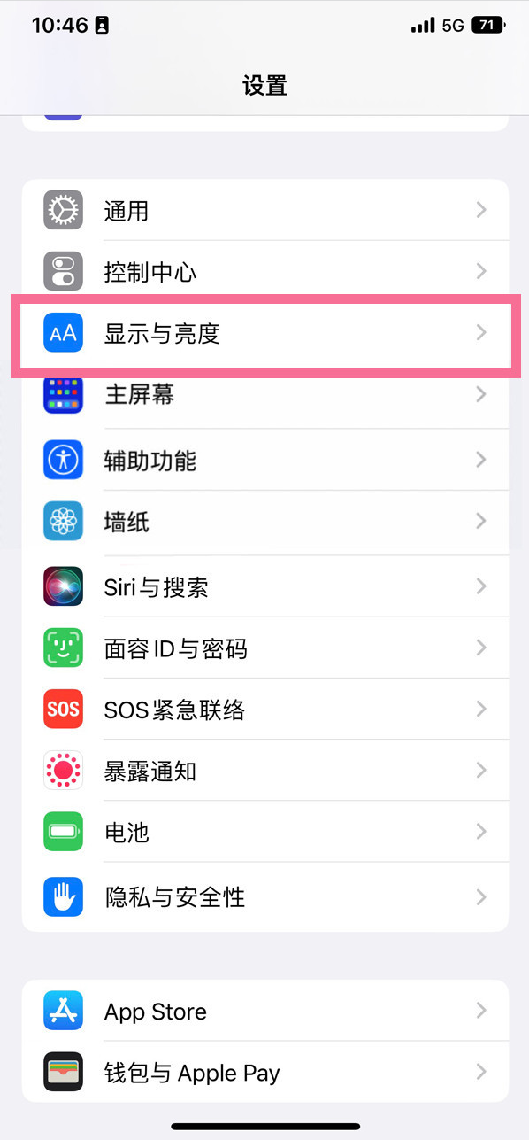 硚口苹果14维修店分享iPhone14 plus如何设置护眼模式 