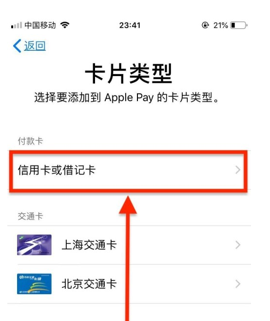 硚口苹果手机维修分享使用Apple pay支付的方法 