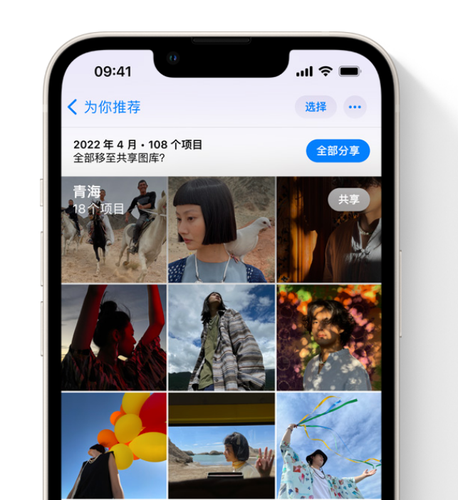 硚口苹果维修网点分享在 iPhone 上使用共享图库 