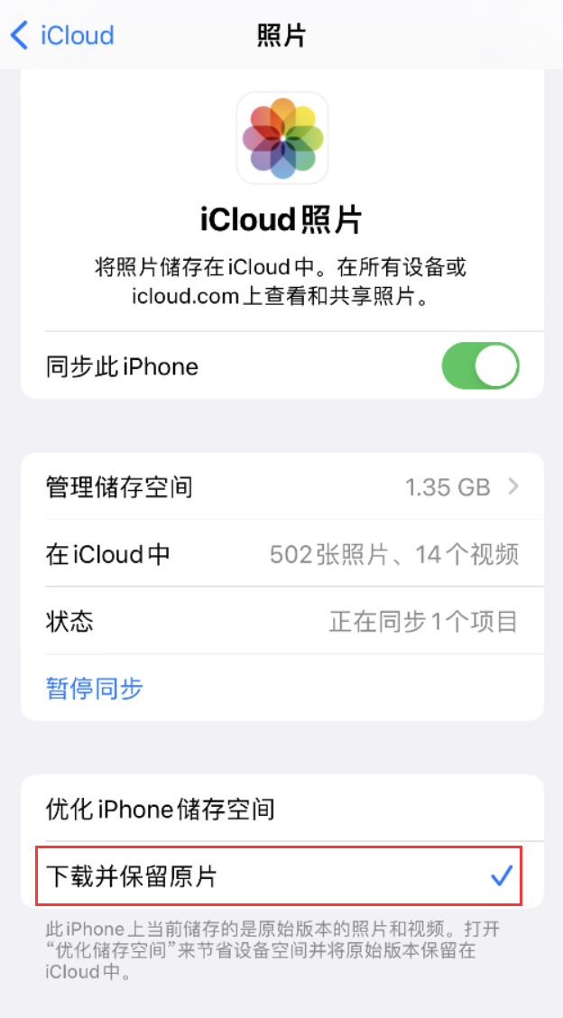 硚口苹果手机维修分享iPhone 无法加载高质量照片怎么办 