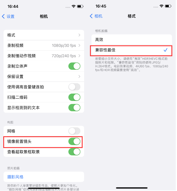 硚口苹果14维修分享iPhone14到手后要做的设置 