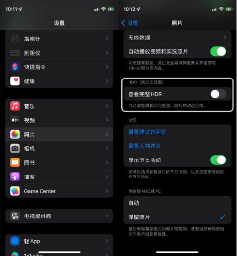 硚口苹果14维修店分享iPhone14 拍照太亮的解决方法 