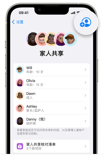 硚口苹果维修网点分享iOS 16 小技巧：通过“家人共享”为孩子创建 Apple ID 