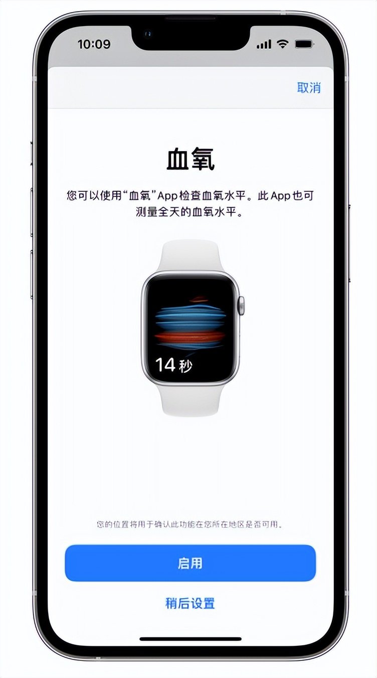 硚口苹果14维修店分享使用iPhone 14 pro测血氧的方法 